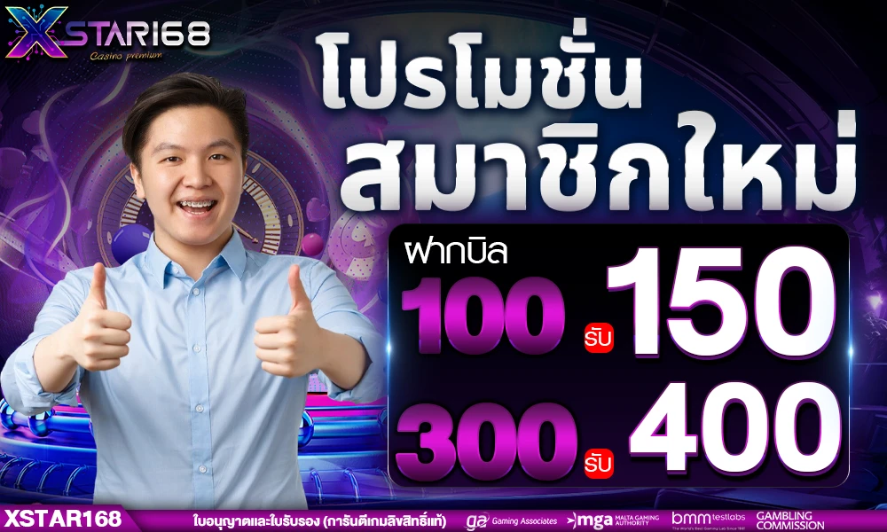 โปรโมชั่นสมาชิกใหม่_compressed
