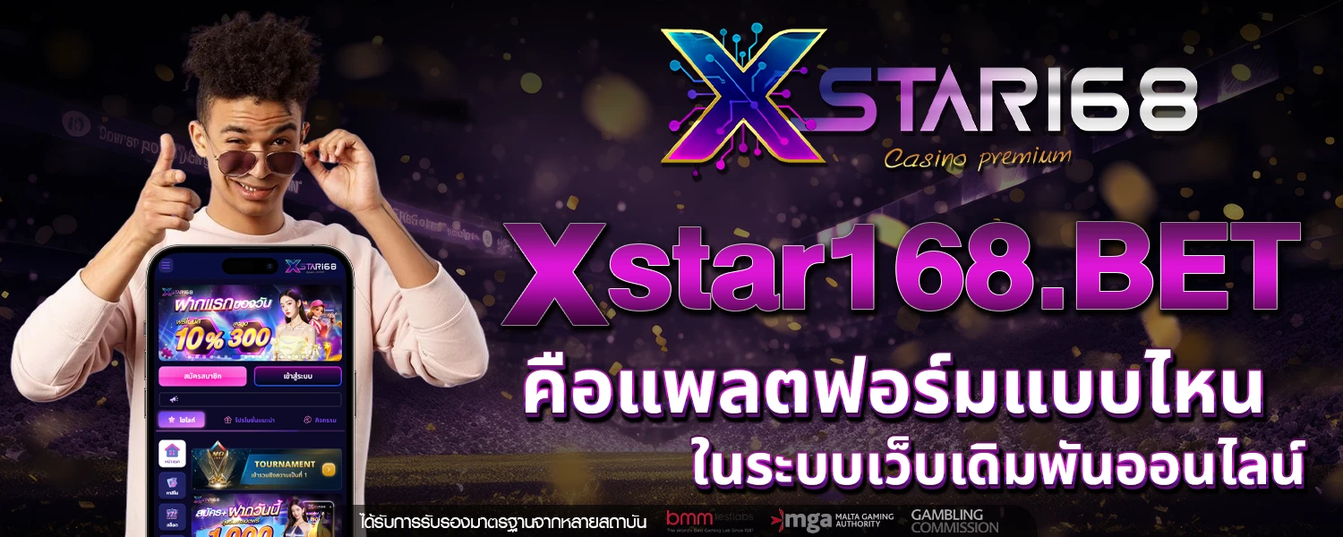 XSTAR168 BET