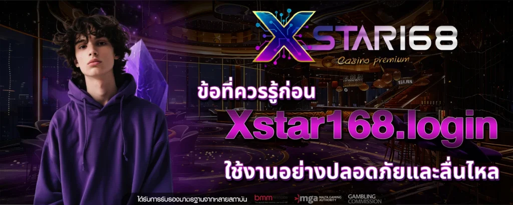 xstar168 login